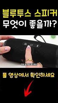Wireless Bluetooth Speaker Recommendations | Which One Is Best? #BluetoothSpeaker #SpeakerReview ...