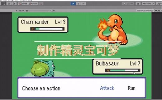 [油管搬运]用unity制作一款自己的精灵宝可梦 · Game Dev Experiments