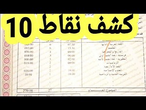بعض نقاط بكالوريا شعبة اداب وفلسفة كي تتحصل على معدل 10في شهادة البكالوريا 2021