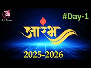 Class 12th Math Live 2025-2026 UP BOARD Special Only Classes Live Stream