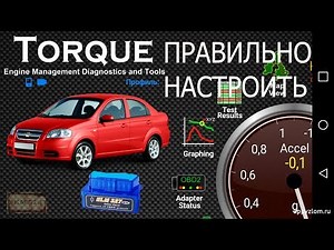 Сканер ELM327 bluetooth правильно настраиваем!