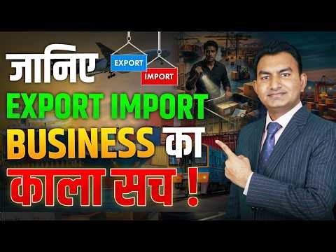 How to Succeed in Export Import Business, Reality of Export-Import Business.