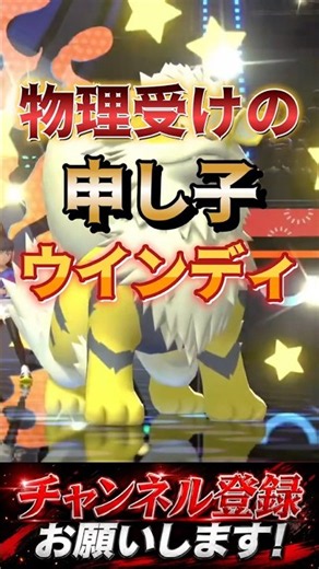 The Ultimate Physical Tank Arcanine #PokemonChampions #Pokemon #PokeChan #PokemonBattles #Pokemon...