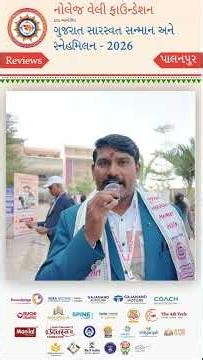 Teacher Feedback on Knowledge Valley Foundation Event | Proud Moments