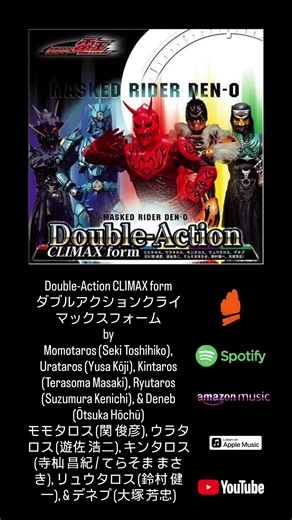 仮面ライダー電王とキバの劇場版：クライマックス