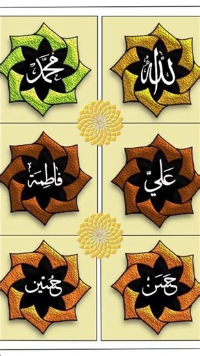 i love Mohammed ﷺ history of islam virtual reality islamic Allah ho akbar