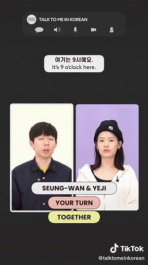 Practice Korean Conversation on Video Call