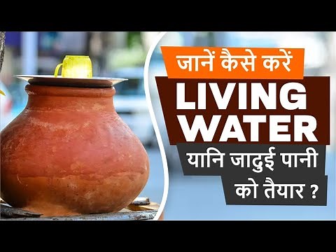 How to Make Living Water at Home | Keep Yourself Healthy | Acharya Manish Ji | HiiMS