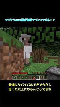 これ、本家じゃありません。 #マイクラ #マインクラフト #ゆっくり実況 #minecraftshorts