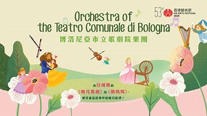 【Orchestra of the Teatro Comunale di Bologna 博洛尼亞市立歌劇院樂團】 Experience a complementary family friendly programme organised around Ravel’s charming 𝘔𝘰𝘵𝘩𝘦𝘳 𝘎𝘰𝘰𝘴𝘦 𝘚𝘶𝘪𝘵𝘦, brought to you by the exceptional Orchestra of the Teatro Comunale di Bologna and Maestro Donato Renzetti, one of the most respected musical partnerships on the Italian peninsula. 承襲了優秀歌劇傳統與音樂文化的博洛尼亞市立歌劇院樂團，在意大利殿堂級指揮家杜拿多・倫澤第領導下，演奏多首為家庭觀眾而設、以玩味與故事性為主的樂曲，適合家庭觀眾欣賞，一窺聯合國「音樂之城」魅力！ ◈◈◈◈◈ Orchestra of the Teatro Comunale di 