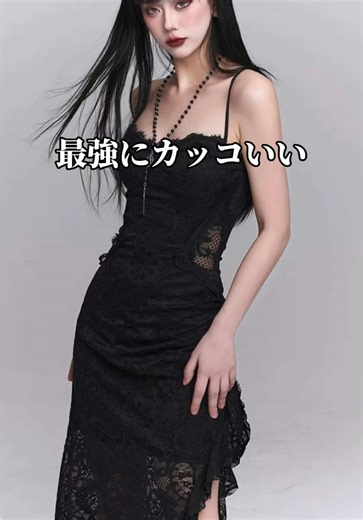 カッコいいダークコケットファッション