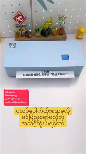 Mandalay လျှပ်စစ်ပစ္စည်းနှင့် ပရင်တာဆိုင်ရာ အချက်အလက်များ