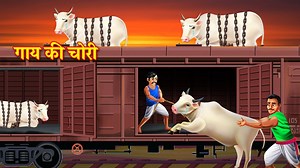 491K views · 10K reactions | गाय की चोरी | GAAY KI CHORI | HINDI KAHANI | CARTOON | ANIMALS | Moral Story | Top Toons Story | Facebook