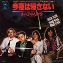 Cheap Trick - Clock Strikes Ten Song Lyrics, Music Video