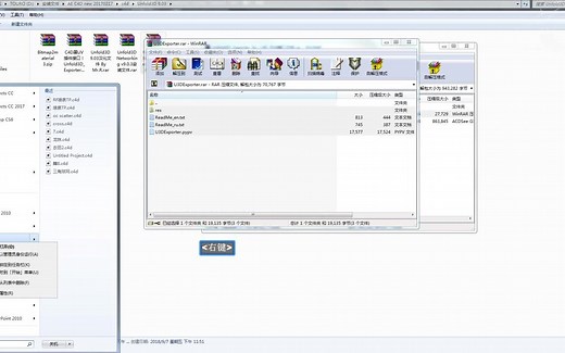 Unfold 3d 的基本使用方法