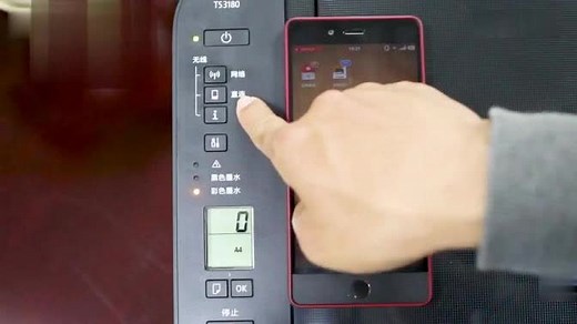 佳能TS3180打印机手机连接打印教程