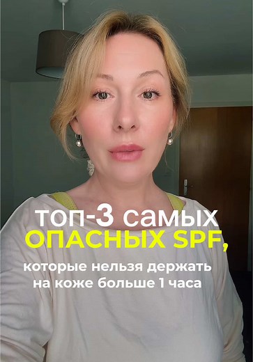 3 опасных компонента в SPF, которые вредят коже