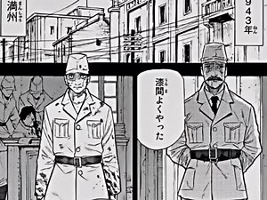 十字架のろくにん死に方とは？白川要のレイプ事件について