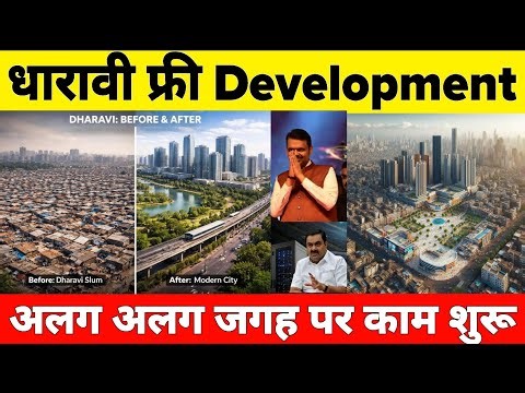 Dharavi Redevelopment Project | Work Start On 118 Acres Of Land In Malad Mumbai