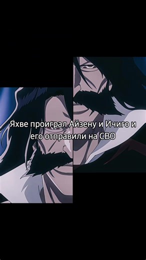 История аниме Bleach: Путь Ичиго и Рукии