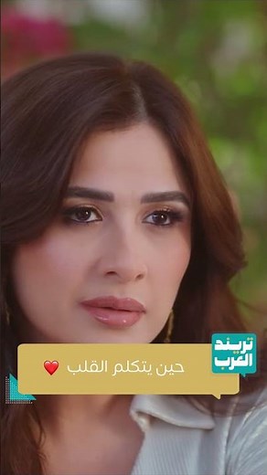 مسلسل وننسى اللي كان | أجمل لحظة رومانسية بين بدر وجليلة
