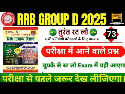 🔥 Speedy Science Model Set-217, 218,219 | Most Important Science PYQ 2025-26 | All Govt Exams 🔥