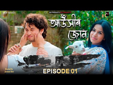 Aukhir Joon ~ আঁউসীৰ জোন || EPISODE 01 || Assamese Web Series || AD PRODUCTIONS || Ajan || Adrita