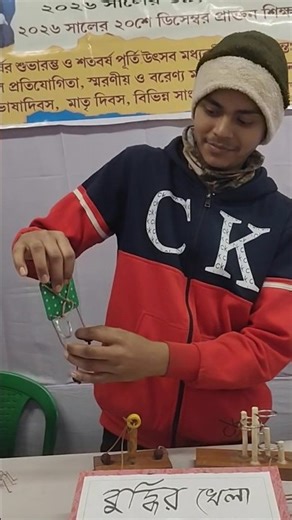 DIY 😇😇Mind Game 🤕🤕 #egrajlhs #mindgames #mindgame #diycrafts #diyprojects #egra ‪@shivbera1018‬