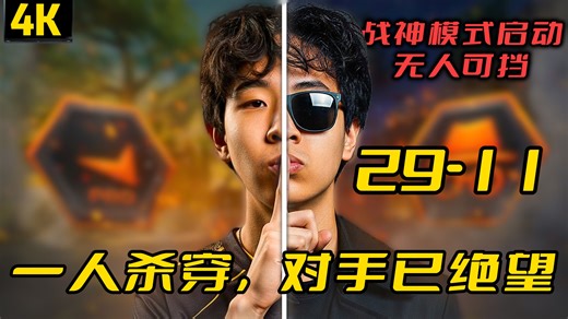 《杀疯了！森祖（SENZU）在FACEIT上演“炸鱼”局，这状态谁能挡得住？》|12.28