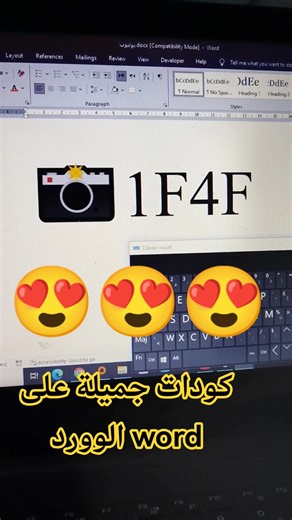 كود الة التصوير على الوورد appreil photo code #msword #اكسبلور #msoffice #windows