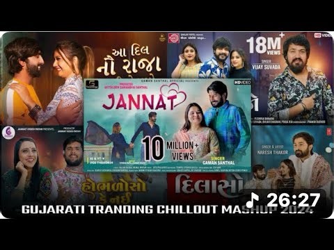 Gujarati Tranding Chillout Mashup ❤️‍🔥❤️‍🩹 Gujarati Hits Song | Gujarati Chillout Mix Mashup 2026