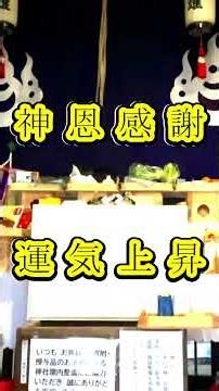 ☆1日1分☆やさしい運の流れ☆磐座伝説・六甲比命神社・六甲山