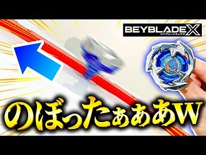 [Serious verification] How high a slope can the Beyblade X climb? The horsepower is so intense th...