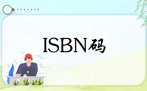 ISBN码