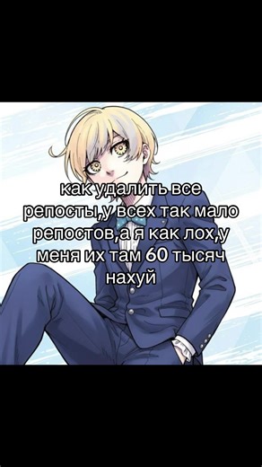 как удалить эти репосты #репосты #хватит #щп #удалить #как