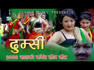 दुम्सी काढे जुँग्गा चर्चित तीज गीत | Jyoti Magar & Eknarayan Dumsi Kandhe | Sitara Music