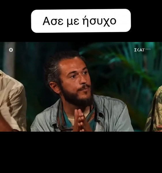 Η απόλαυση που μας προσφέρει ο Δημήτρης Θεοδωρόπουλος στα συμβούλια είναι κάτι το οποίο πρέπει πραγματικά να μελετηθεί@dimitristheodoropouloss #survivorgr #survivor #survivor2026 #team_mitsos #dimitristheodoropoulos