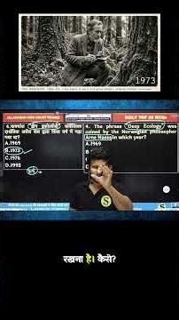 Deep Ecology Kya Hota Hai Simple Explanation