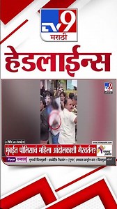 Tv9 Marathi News Top Headline Today | 24 July 2026 | 4 Minute 24 Headline Maharashtra
