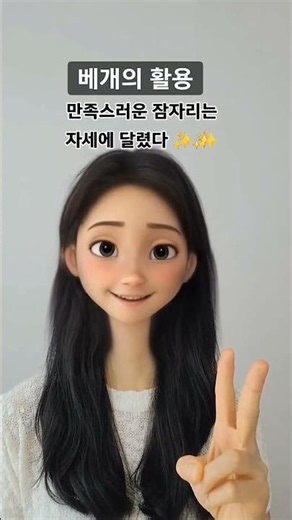 ㅅㅅ 잘하는 3가지 꿀팁#데이트 #연애심리 #기념일데이트 #커플용품 #기념일선물 #커플룩 #코스프레 #커플이벤트 #인싸 #인기급상승동영상 #인급동 #실시간트렌드 #떡상