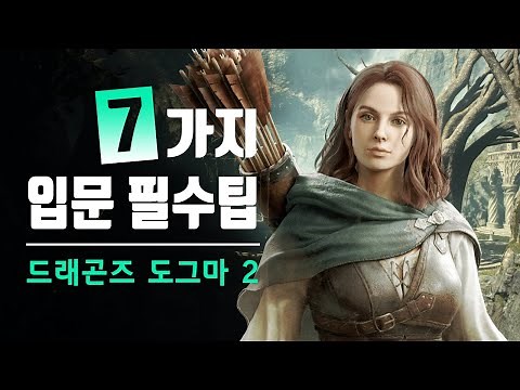 7 Essential Tips for Beginners in Dragon's Dogma 2