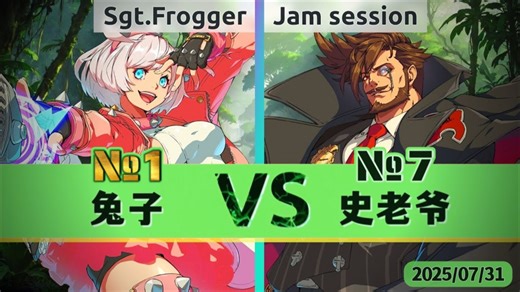 GGST v4.06 ▰ Sgt.Frogger(#1 Elphelt) vs Jam session(#7 Slayer) ▰ 罪恶天顶·2025\u002F7\u002F31