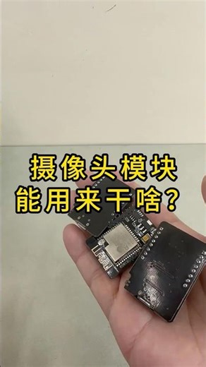 📷 20块钱做一个远程监控，你信吗？📷 Can you build a remote monitoring system for about $3?