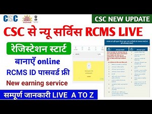 New RCMS service LIVE from CSC | Create RCMS ID password free | Use all RCMS services | csc update