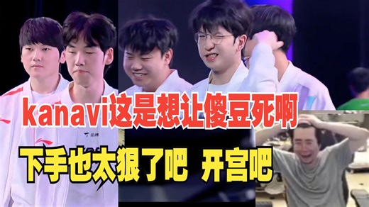 完辣！要三Qshadow了，姿态看kanavi火影劫狂杀15只虐爆BLG，明天还要打IG怎么办呀。