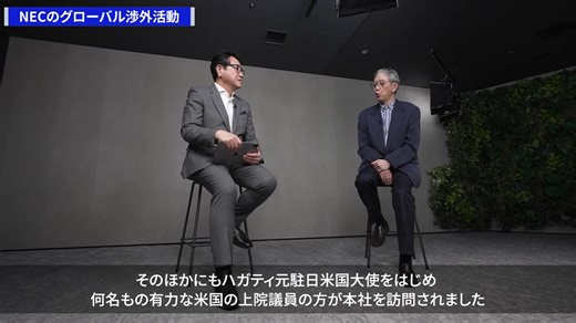 2.3K views · 74 reactions | ＼#NEC_Stories #NEC の信頼構築は海を渡る #デジタル...