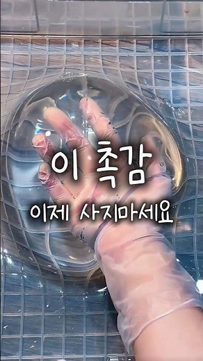 투명 슬라임 집에서 만들기｜비율 잘못하면 바로 딱딱해져요