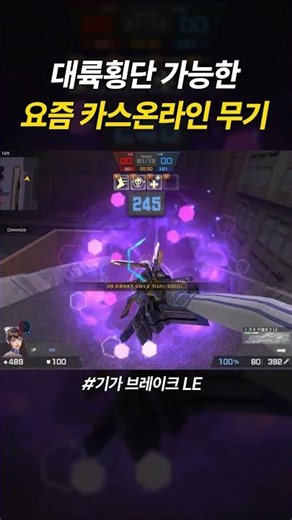 Cross-continental weapons in modern Cass Online