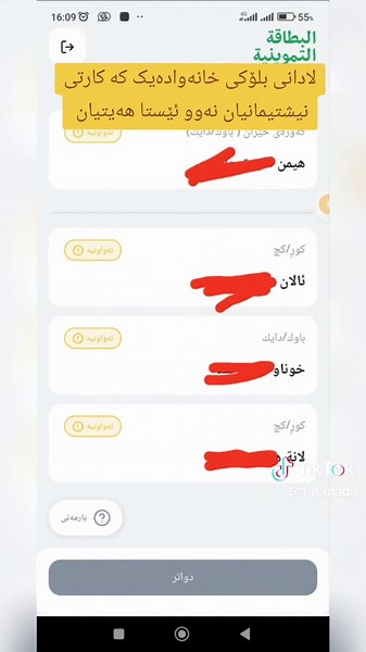 فۆڕمی خۆراک لە هەولێر، سلێمانی و کەرکوک