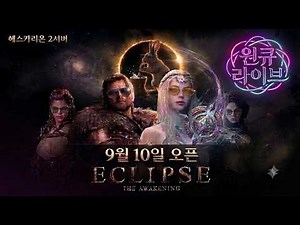원큐 이클립스 굿모닝~ 방가방가 #이클립스 #원큐 #oneq 2026/09/29